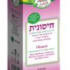 חיסונית סירופ