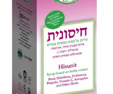 חיסונית סירופ