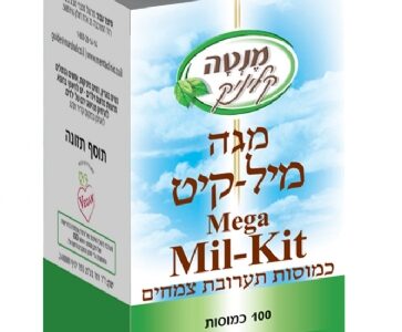 מגה מיל-קיט כמוסות