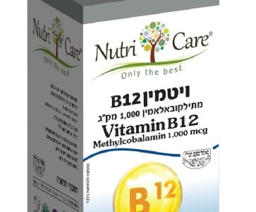 ויטמין B-12 מתילקובאלאמין למציצה