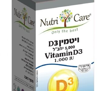 ויטמין D3 בטבליות - 1000יחב"ל