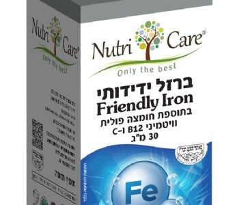 ברזל ידידותי