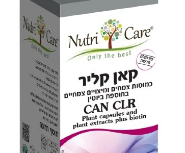 קאן קליר פורמולה חדשה