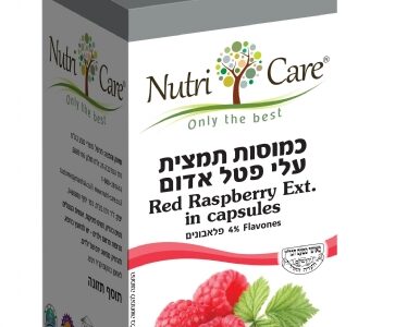 פטל אדום עלים - כמוסות