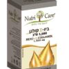 ביוטי קולגן במינון גבוה - טבליות קולגן
