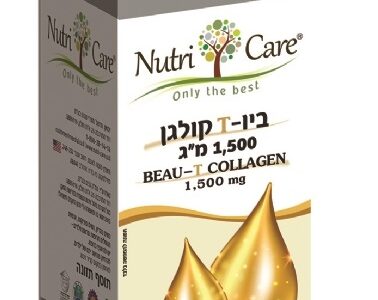 ביוטי קולגן במינון גבוה - טבליות קולגן