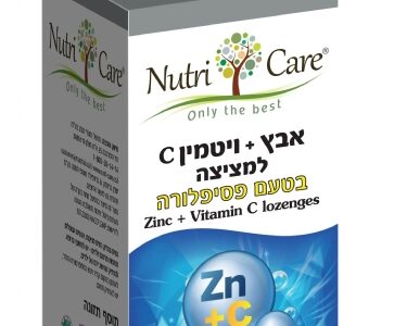 אבץ+ ויטמין C למציצה