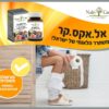 אל.אקס קר - כמוסות