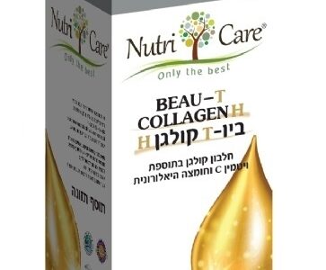 ביוטי קולגן H - כמוסות קולגן וחומצה היאלורונית