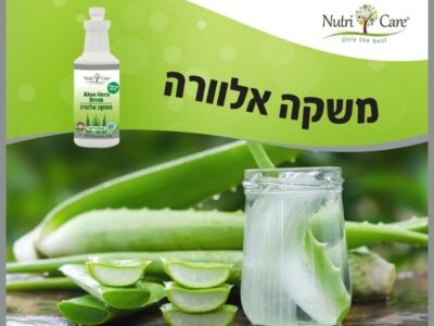 אלוורה - משקה