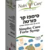 סימפו קר פורטה