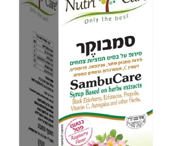 סמבוקר- סירופ
