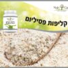 פסיליום - סופח נוזלים