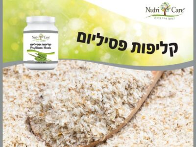 פסיליום - סופח נוזלים