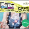 פרוביוטיק 55 ביליון