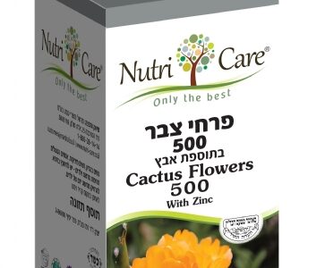 פרחי צבר בתוספת אבץ