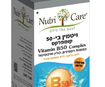 ויטמין B50 קומפלקס