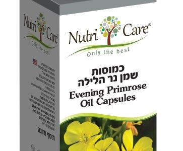 שמן נר הלילה - בכמוסות רכות