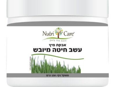עשב חיטה אבקה