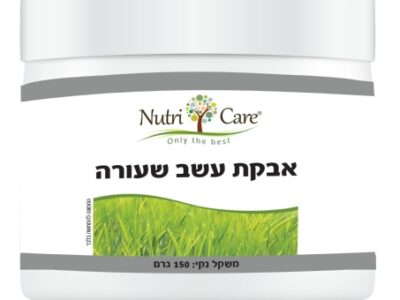 עשב שעורה אבקה