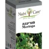 מורינגה כמוסות