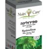 ספירולינה כמוסות