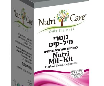 נוטרי מיל-קיט כמוסות