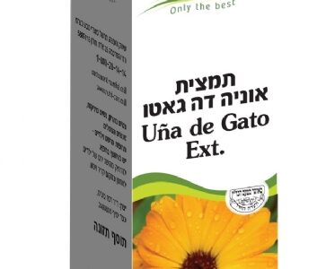 אוניה דה גאטו - תמצית