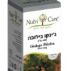 ג'ינקו בילובה