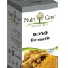 כורכום