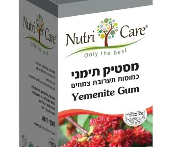 מסטיק תימני - כמוסות