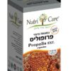 פרופוליס