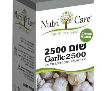 שום 2500