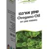 שמן אורגנו פראי - 50 מ"ל