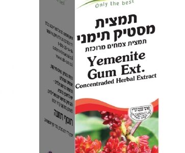 מסטיק תימני - תמצית