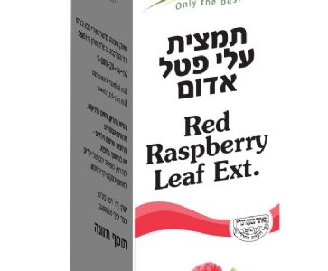 פטל אדום עלים - תמצית