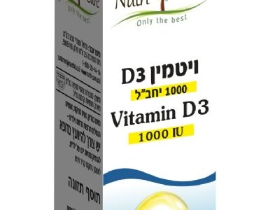ויטמין D 1000 יחב"ל -טיפות