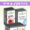 ביו T סקין & אייג'