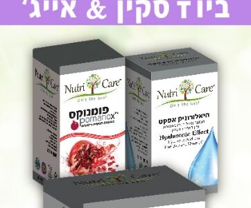ביו T סקין & אייג'