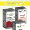 ליפי D לס קיט