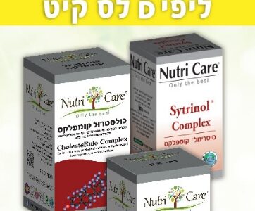 ליפי D לס קיט