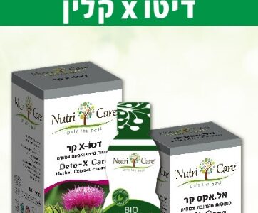 דיטו X קלין