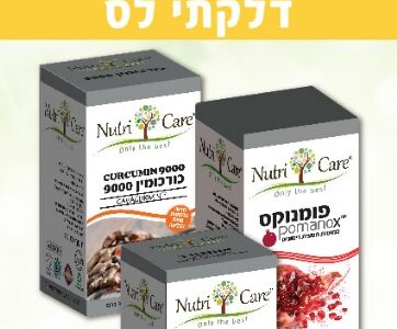 דלקתי לס
