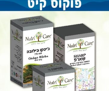 פוקוס קיט