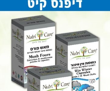 דיפנס קיט