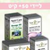 ליידי 50+ קיט