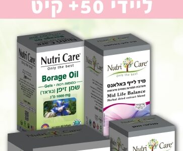 ליידי 50+ קיט
