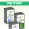 ספורט קיט