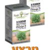 אומגה 3 צמחית מבצע זוגות