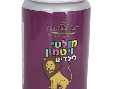 מולטי ויטמין לילדים